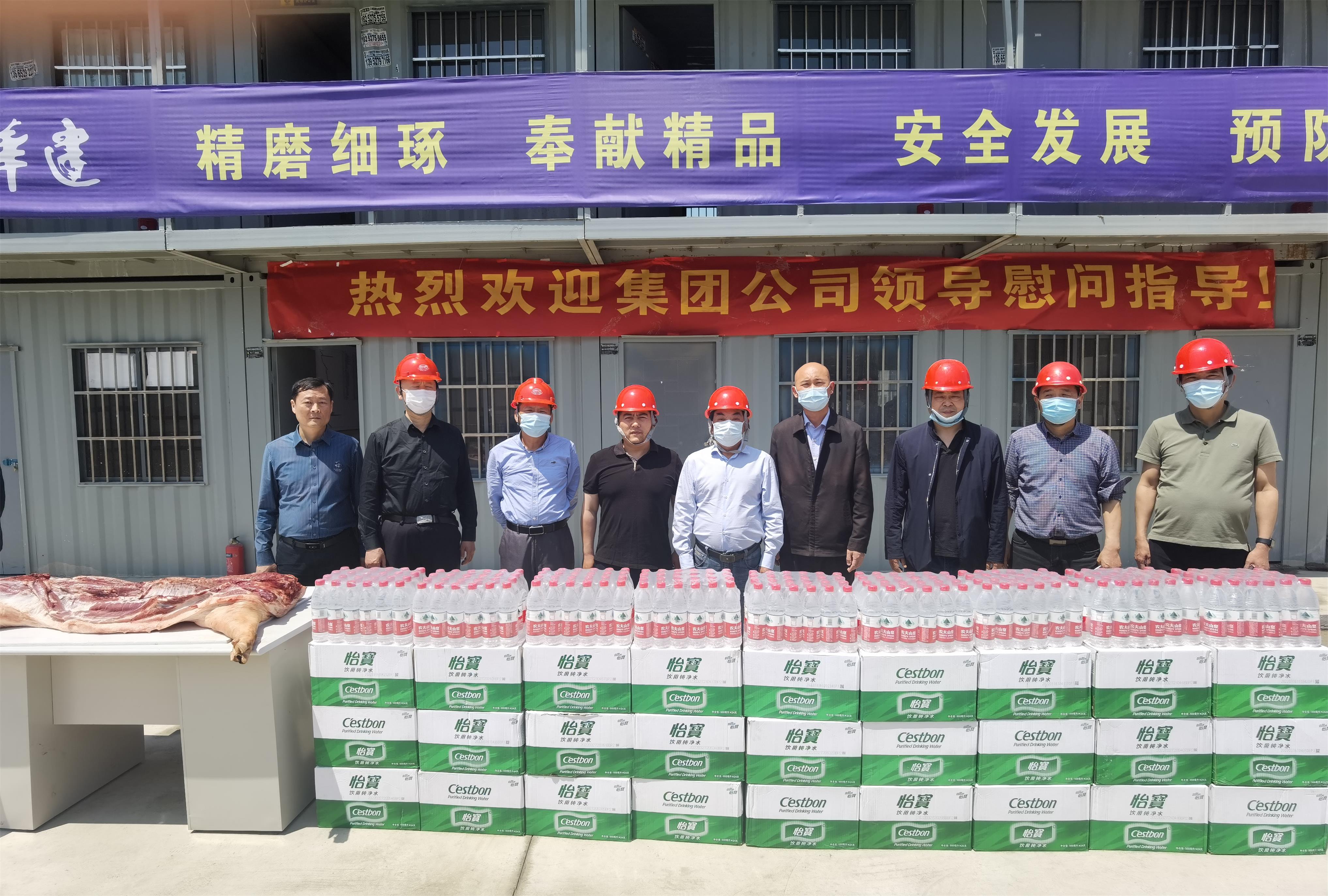 圖1-4、集團公司工會慰問項目部.jpg