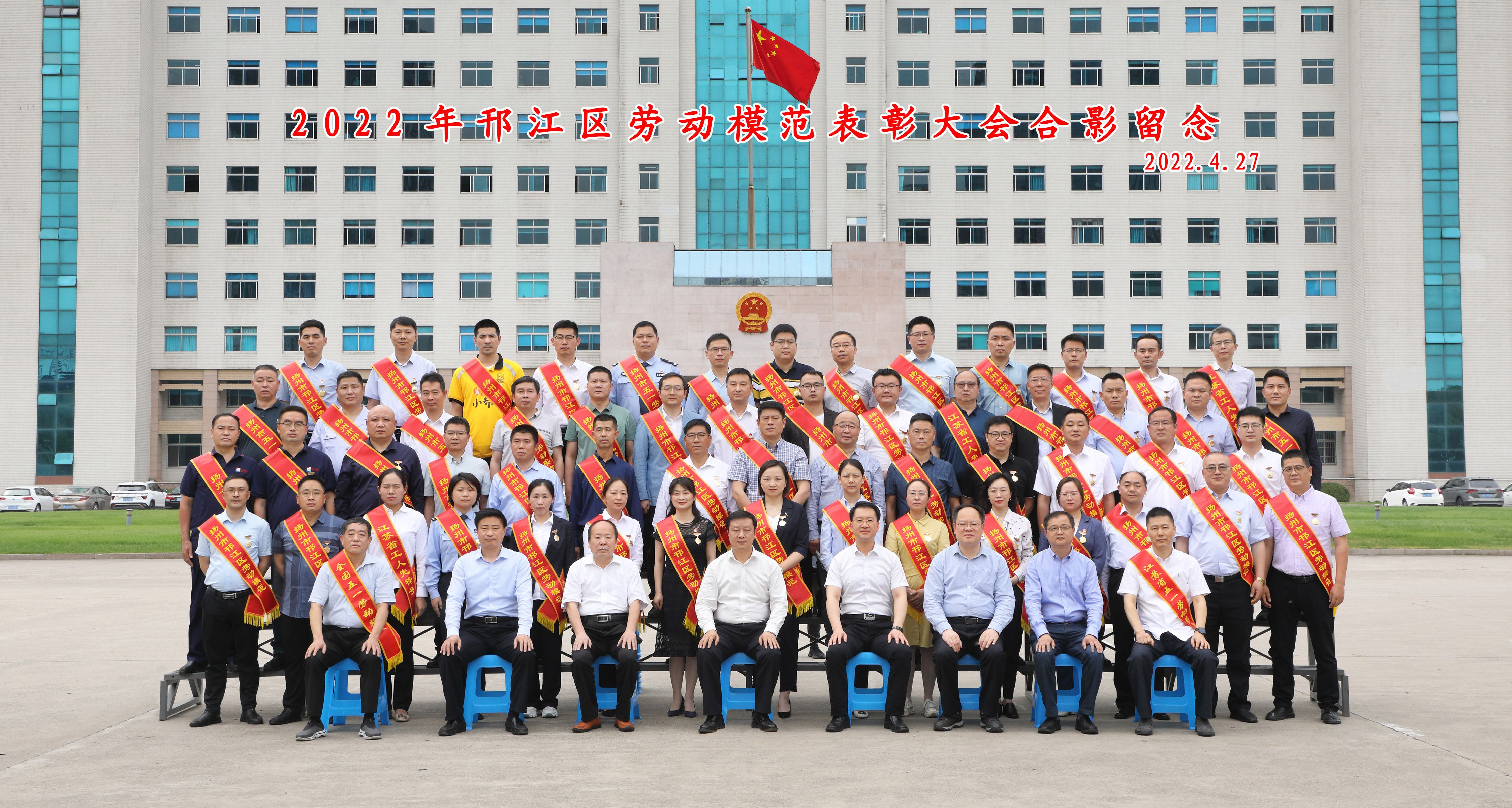 圖1-4、表彰大會(huì)合影.jpg
