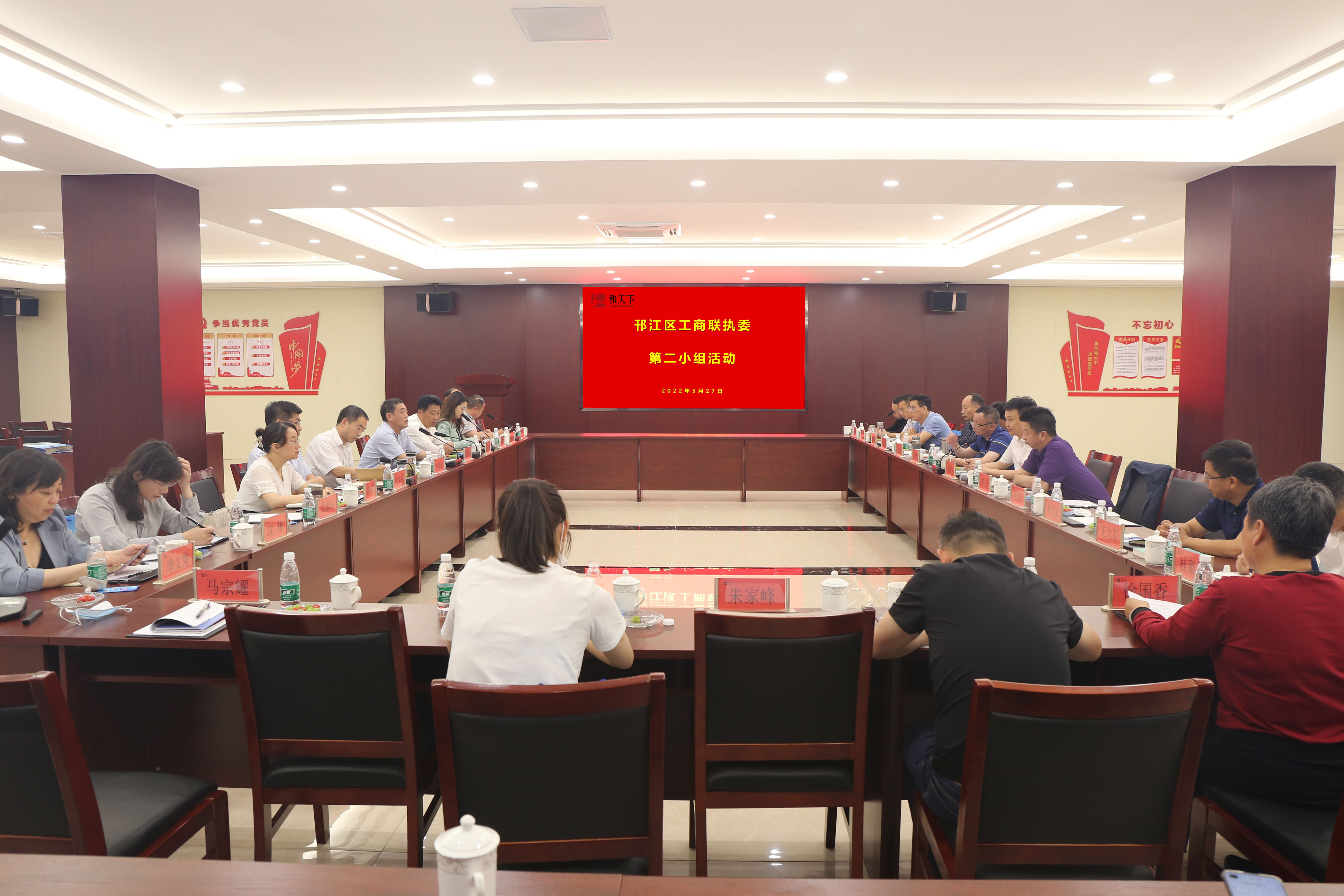 圖1-8、邗江區(qū)工商聯執(zhí)委會第二小組活動在江蘇和天下公司舉行.jpg