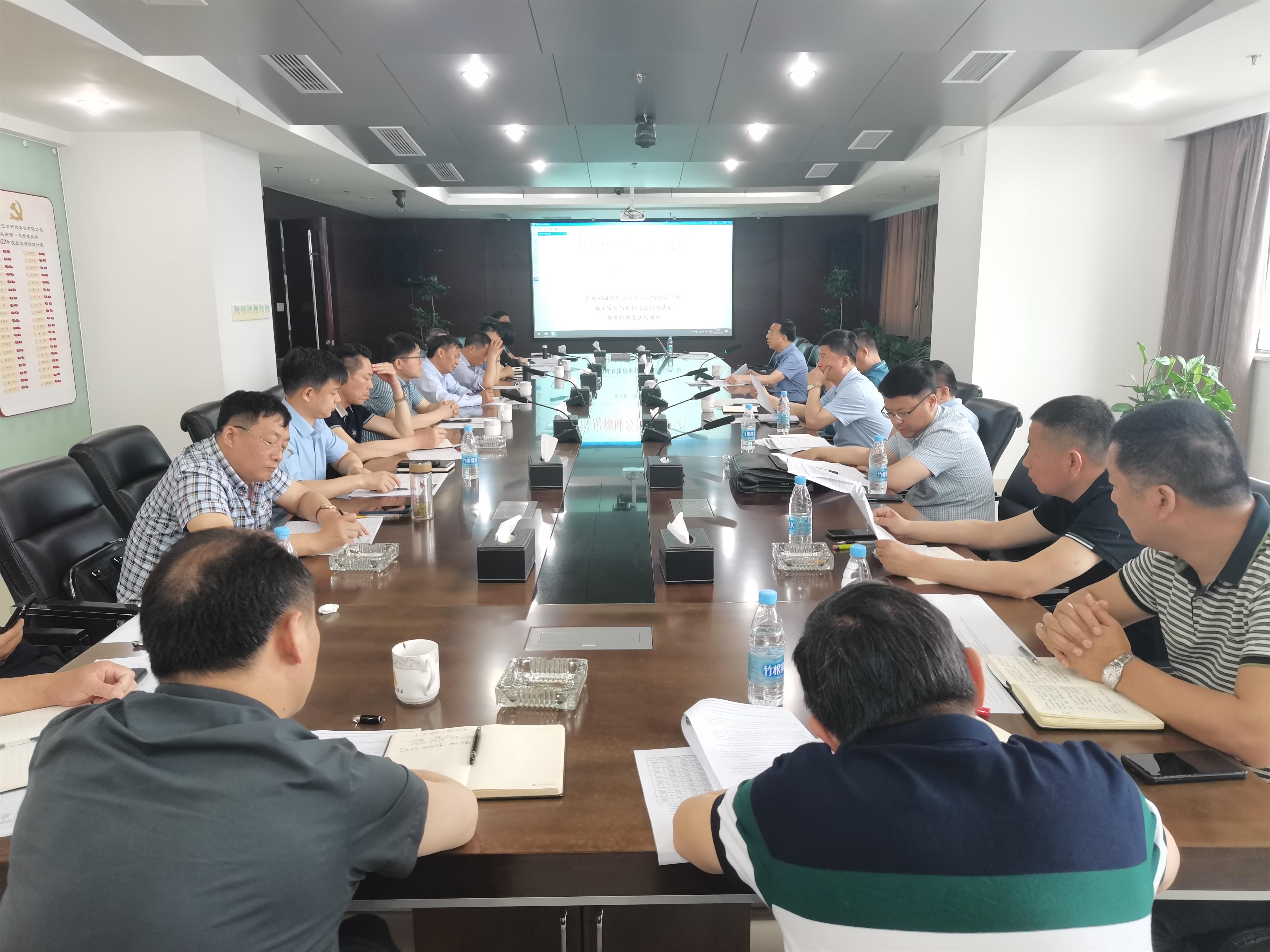 圖1-10、集團公司傳達省廳文件.jpg
