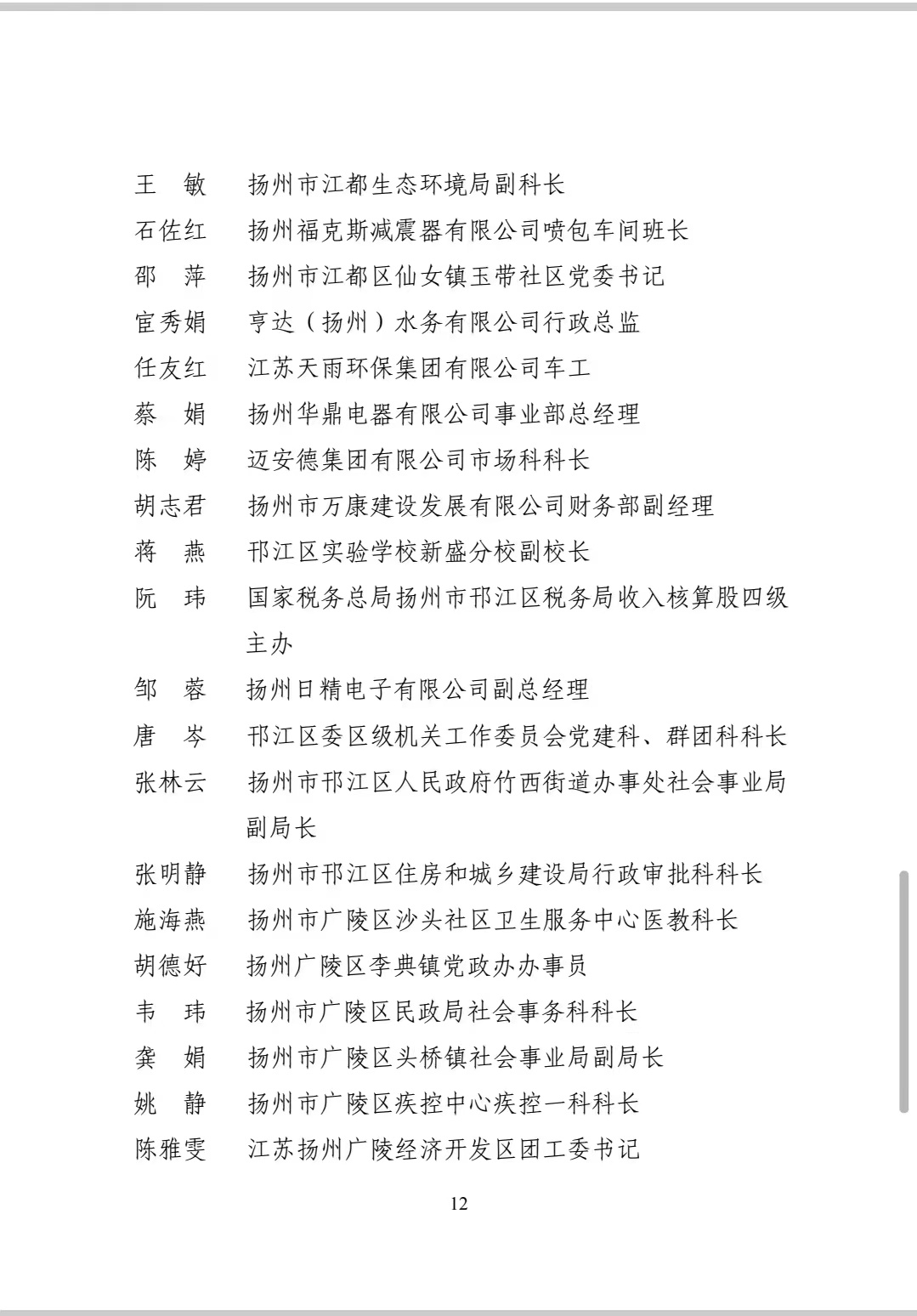 圖1-11-2、市總工會(huì)表彰文件.jpg