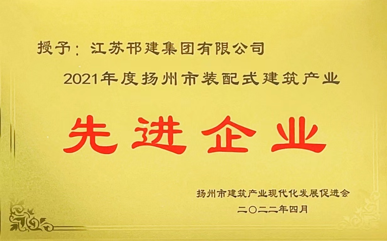 圖1-1、先進(jìn)企業(yè)獎(jiǎng)牌.jpg