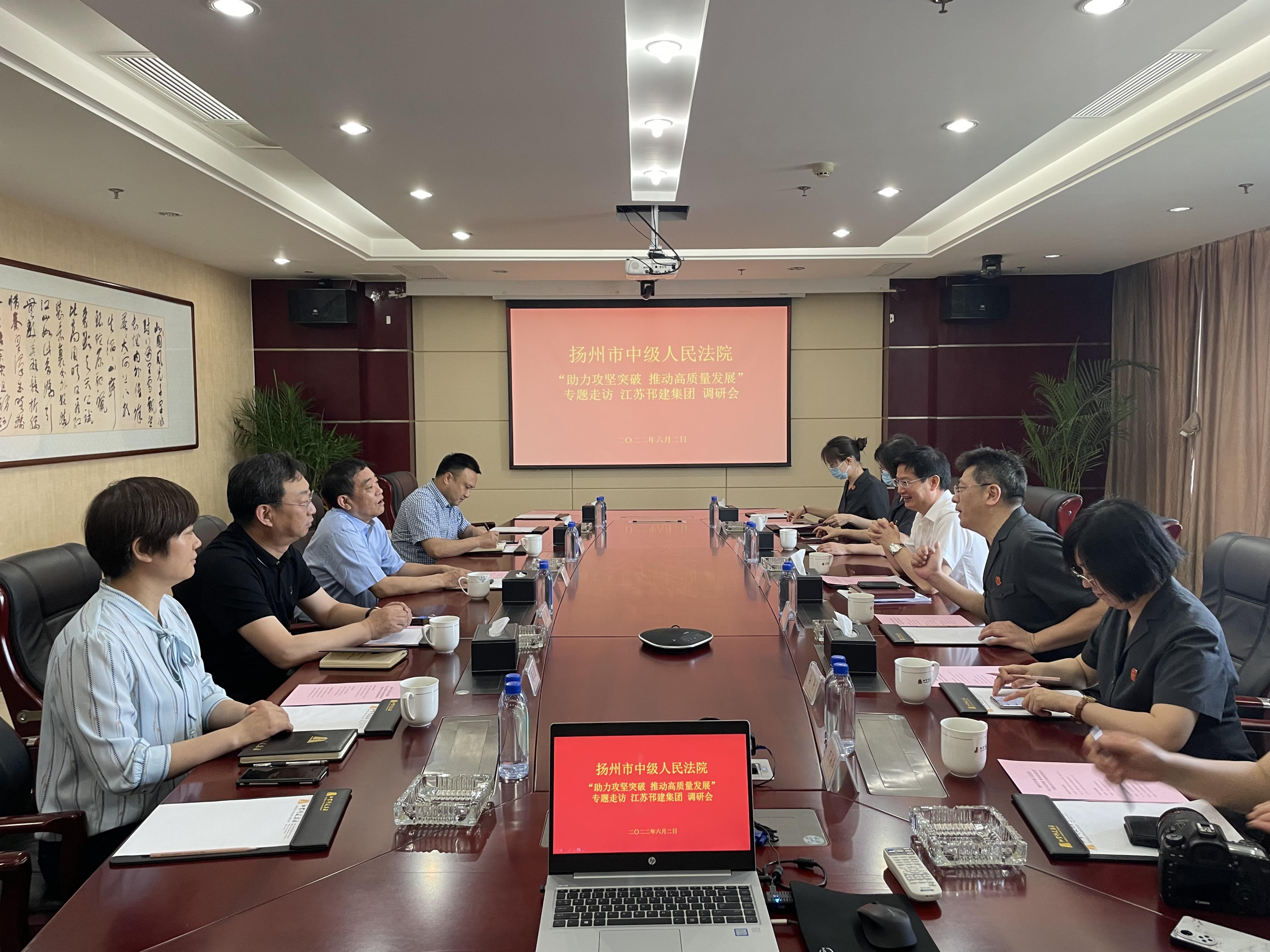圖1-7、揚州市中級人民法院政治部主任袁江華率隊到集團公司走訪調研.jpg