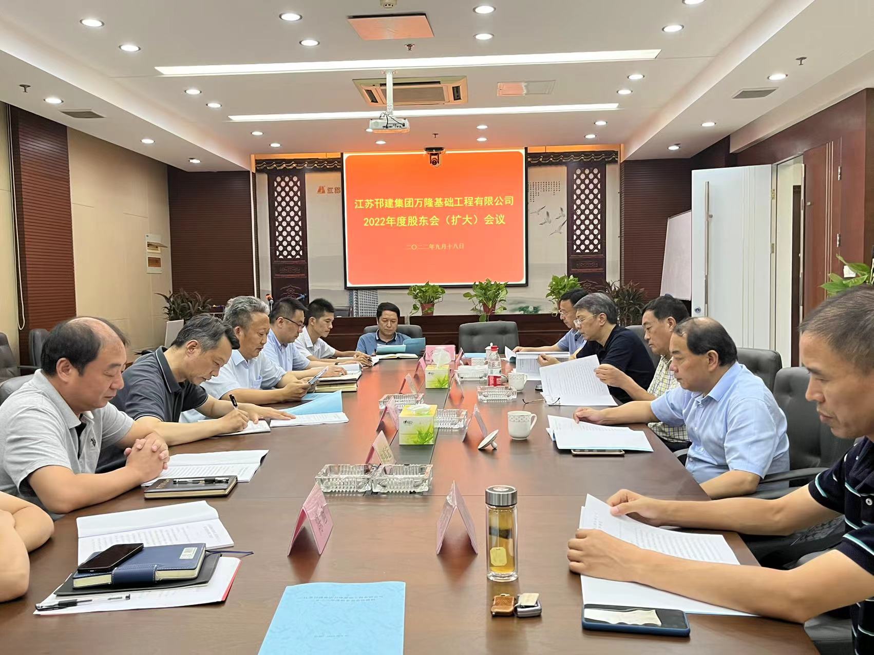 圖1-1、萬(wàn)隆基礎(chǔ)公司股東會(huì).jpg