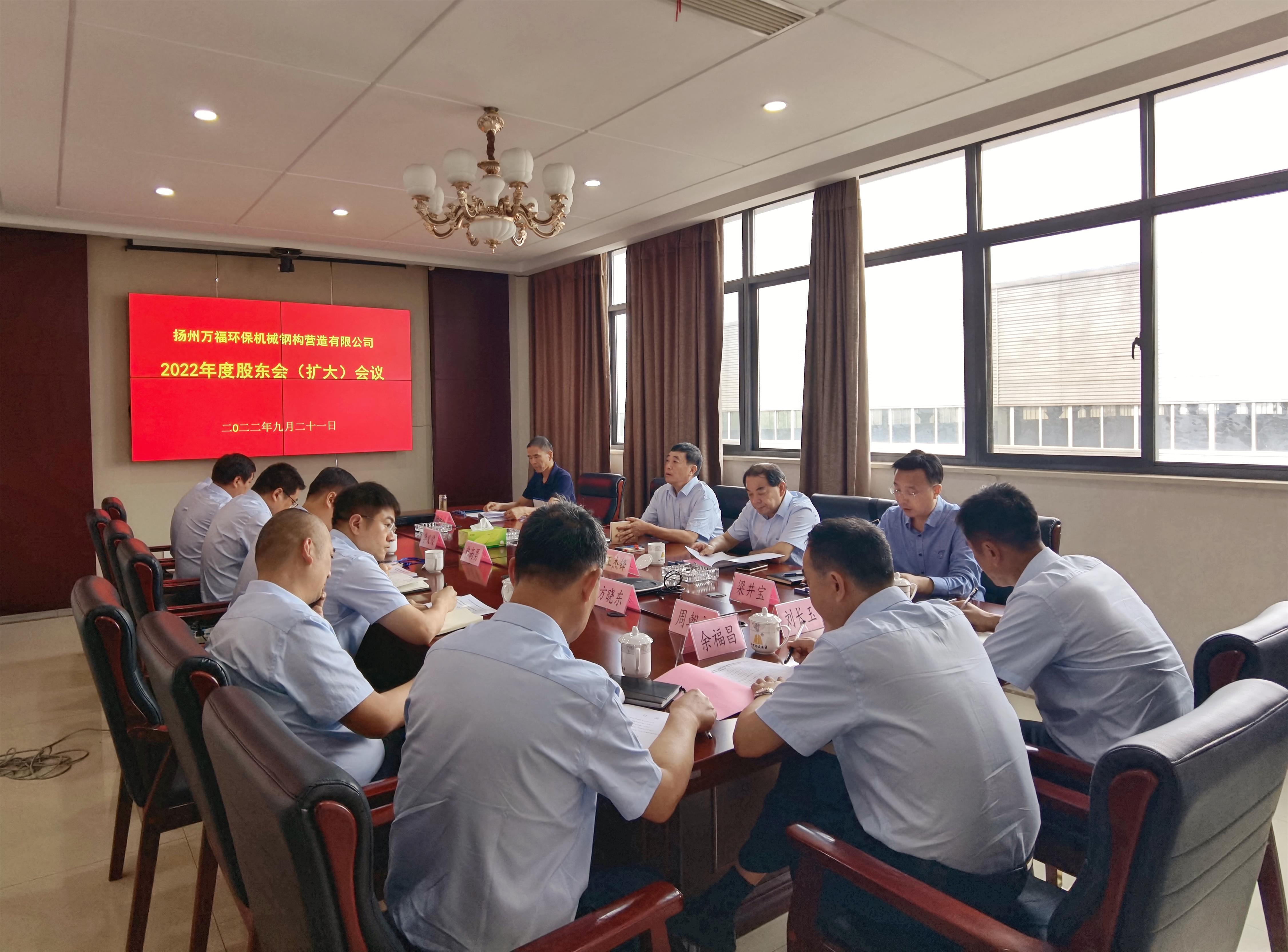 圖1-4、萬福鋼構(gòu)股東會.jpg