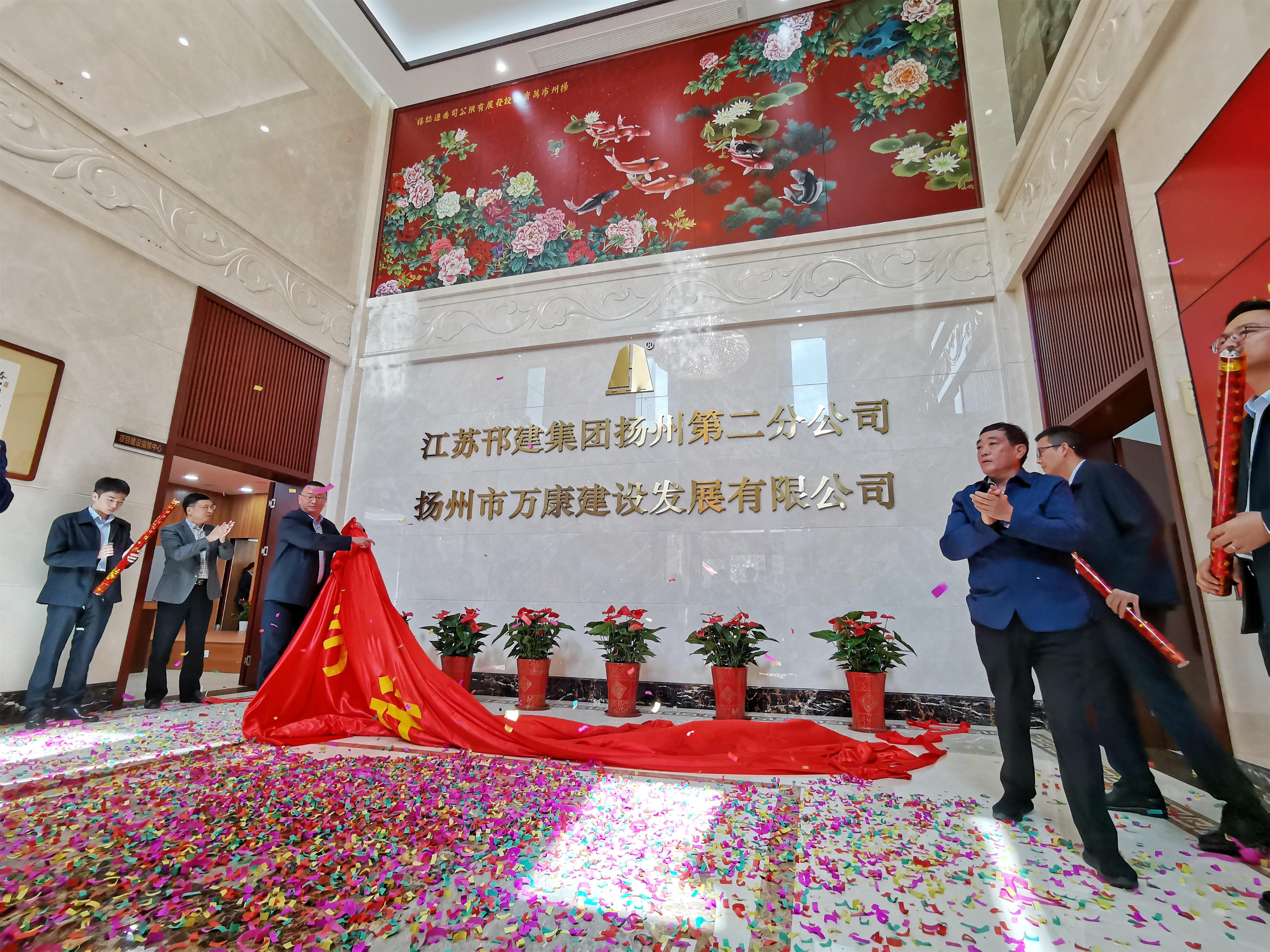 圖1-4、范世宏董事長、賈鳳鳴總經(jīng)理揭牌.jpg
