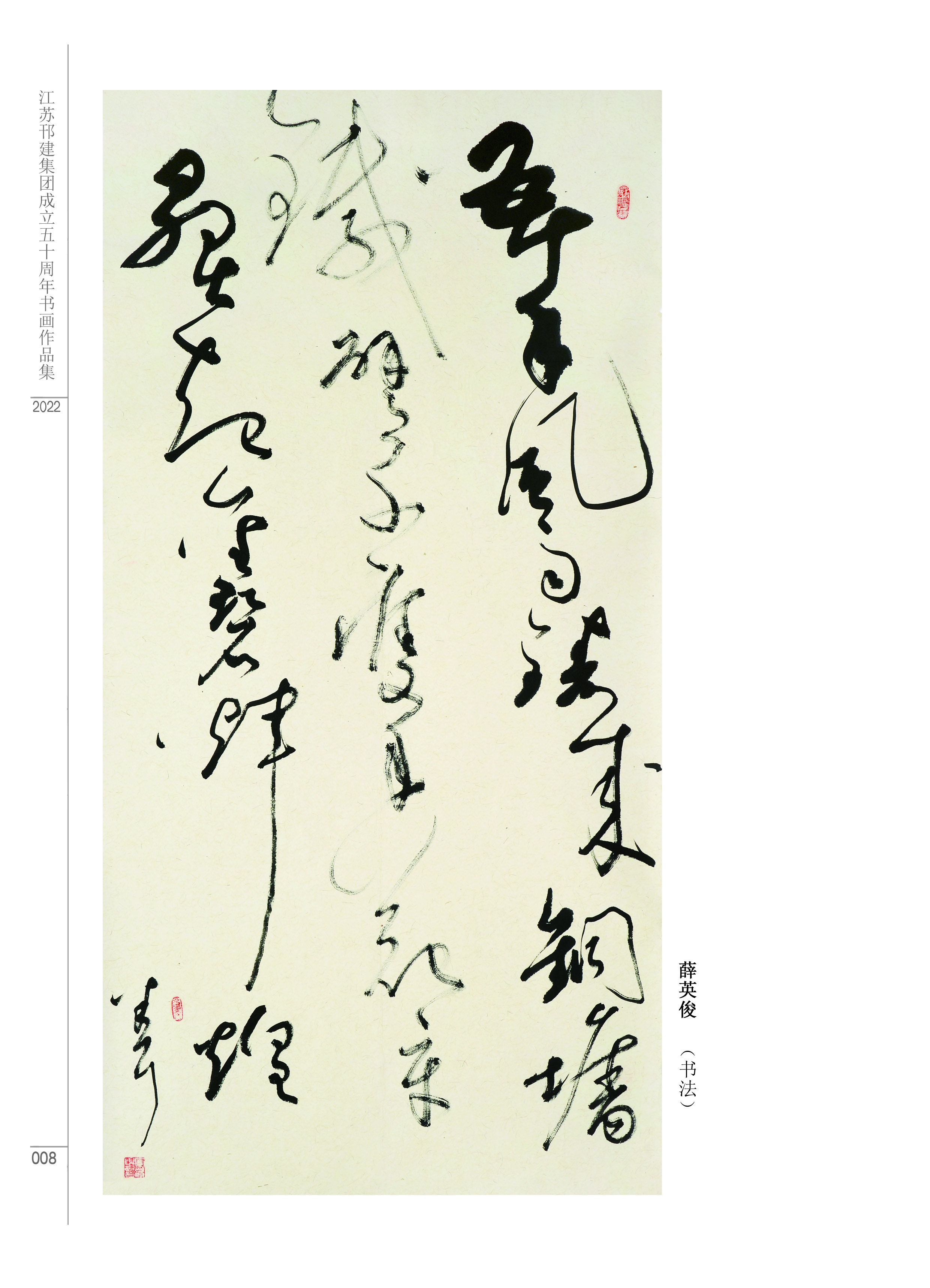 圖1-4-4、展覽作品4.jpg