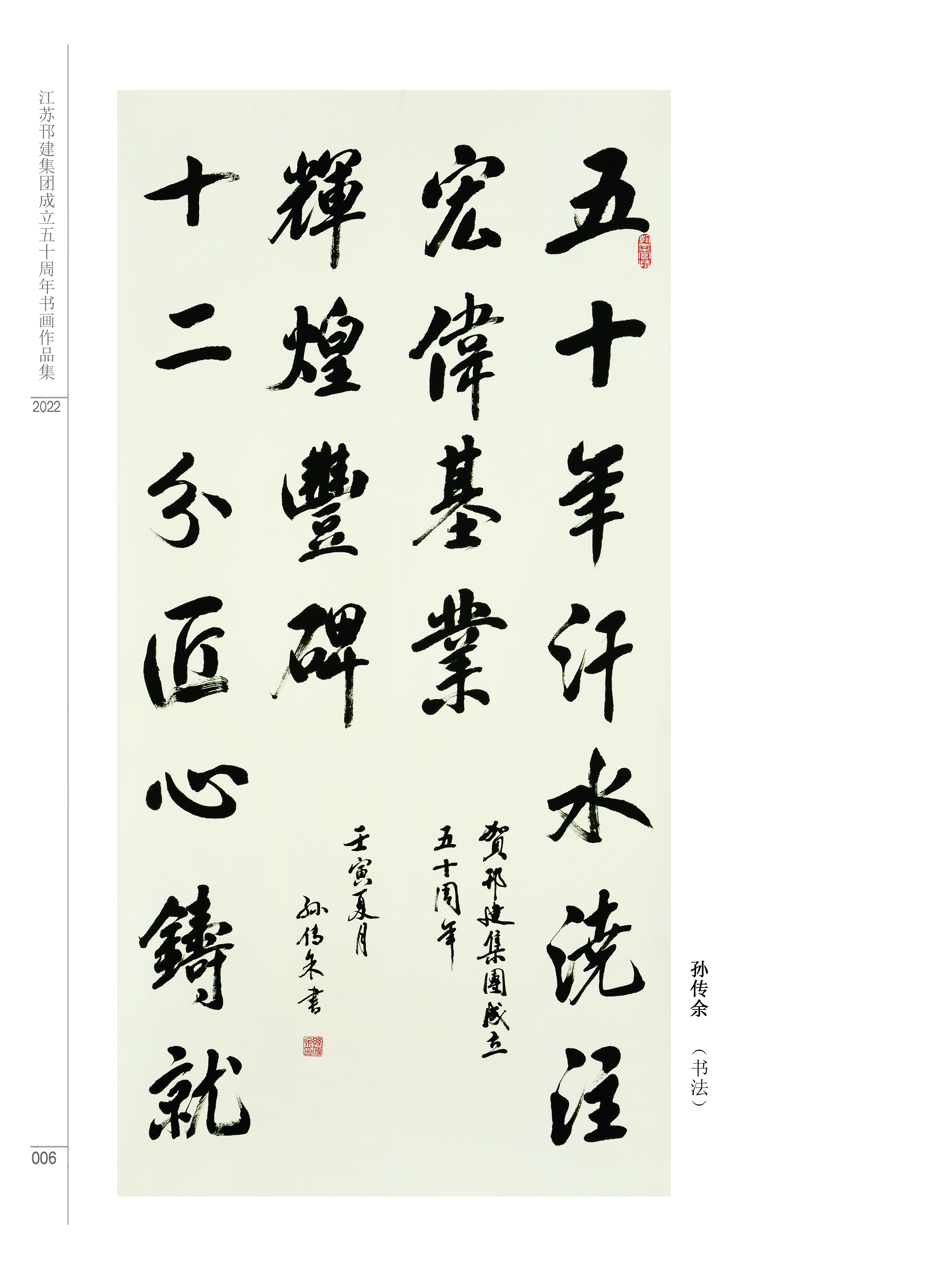 圖1-4-6、展覽作品6.jpg