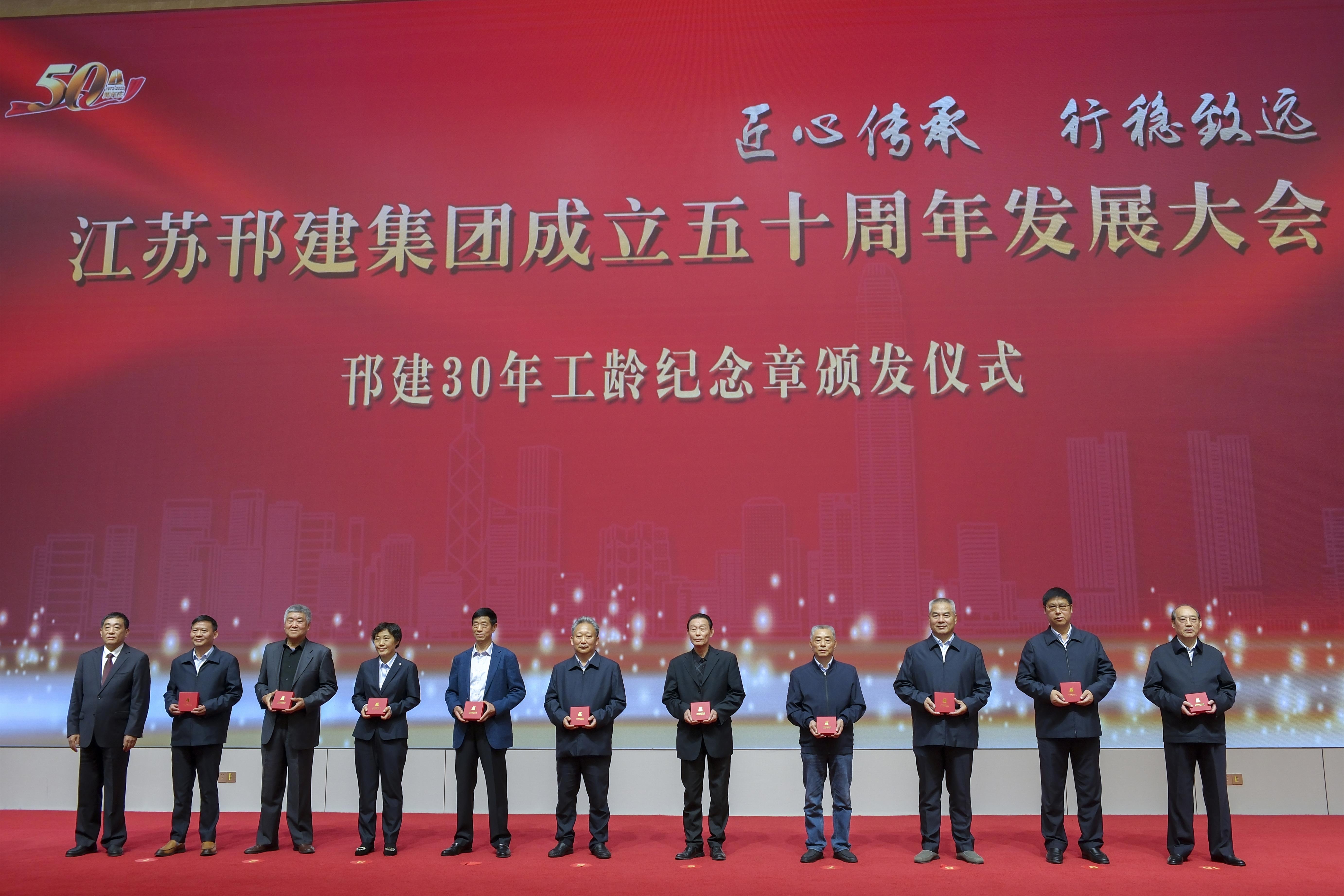 圖1-8、30年工齡紀(jì)念章頒發(fā).jpg