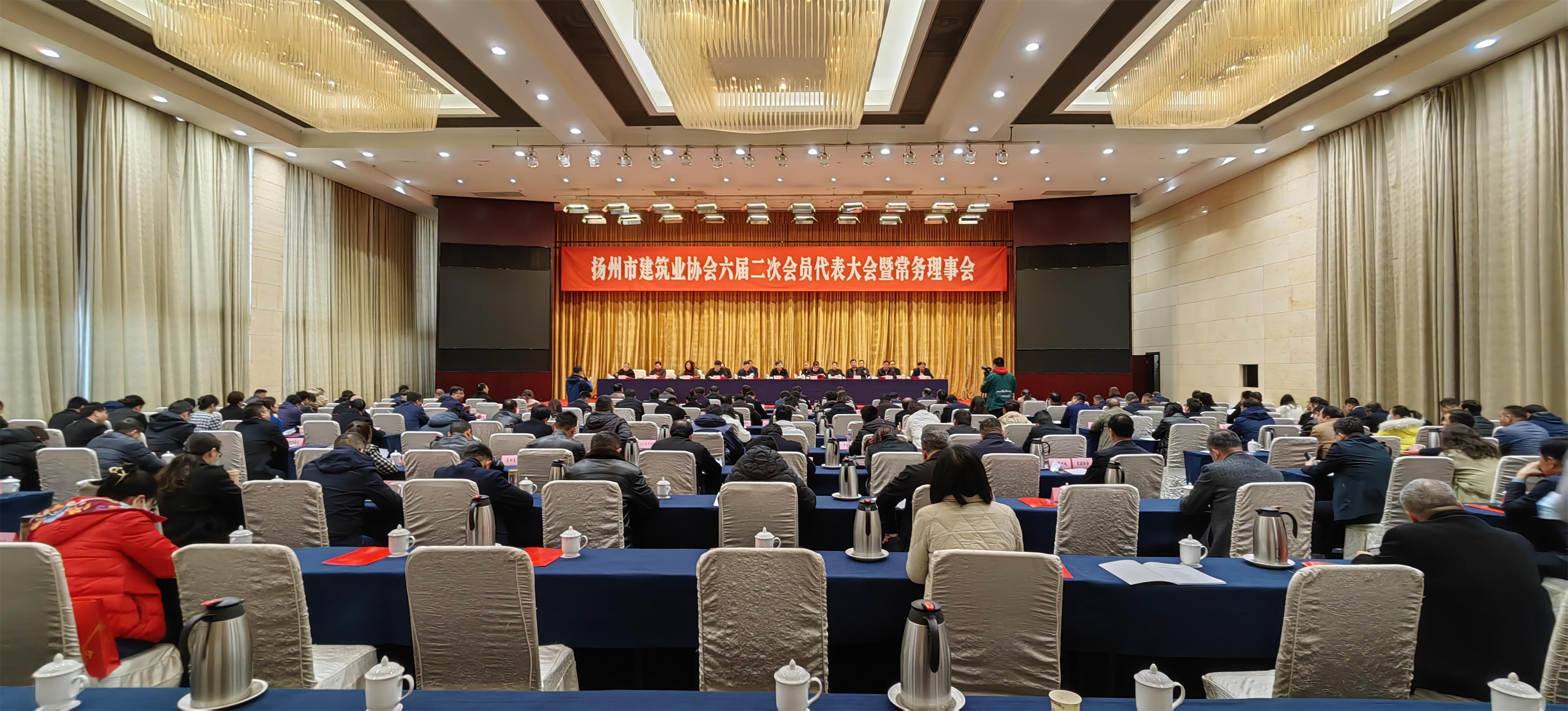 圖1-3、揚(yáng)州市建筑業(yè)協(xié)會(huì)第六屆二次會(huì)員代表大會(huì)暨常務(wù)理事會(huì).jpg