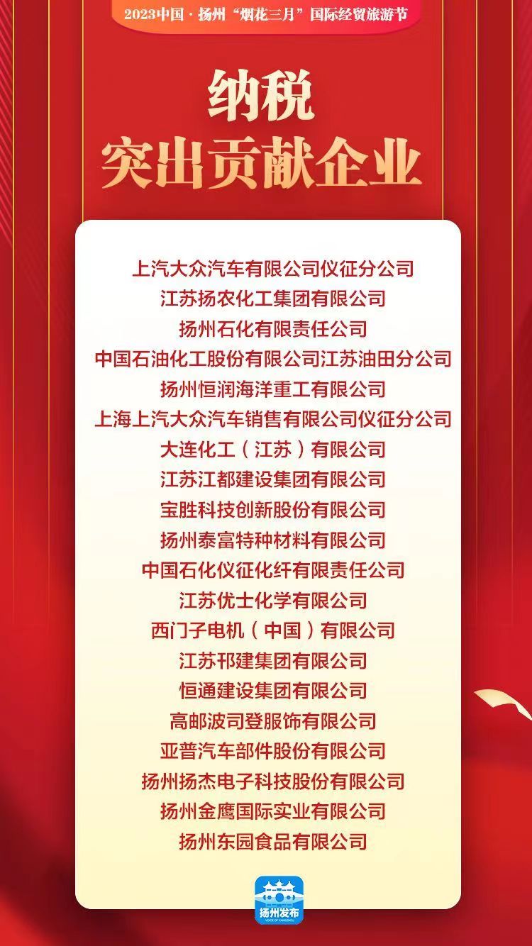 圖1-1、納稅貢獻突出獎名單.jpg