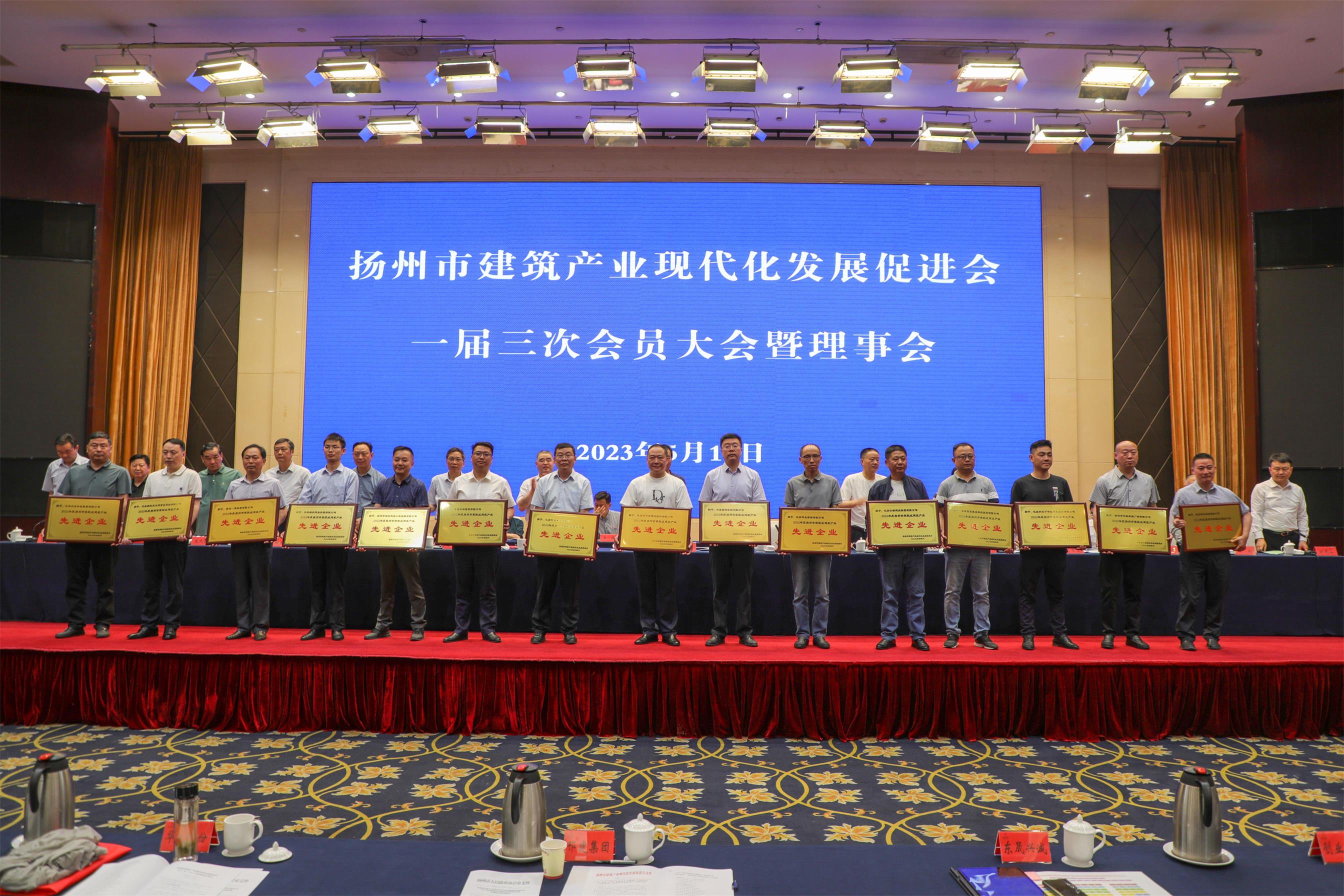 圖1-7、市建筑產(chǎn)業(yè)現(xiàn)代化促進(jìn)會理事會.jpg