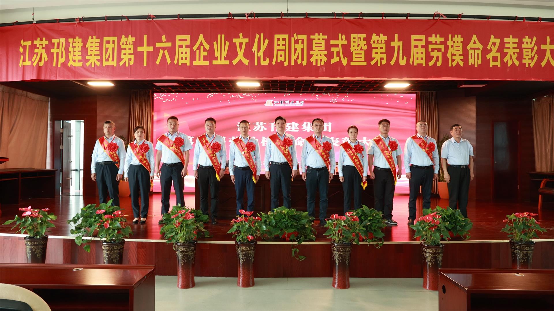 圖1-9、第九屆集團(tuán)勞模合影.jpg