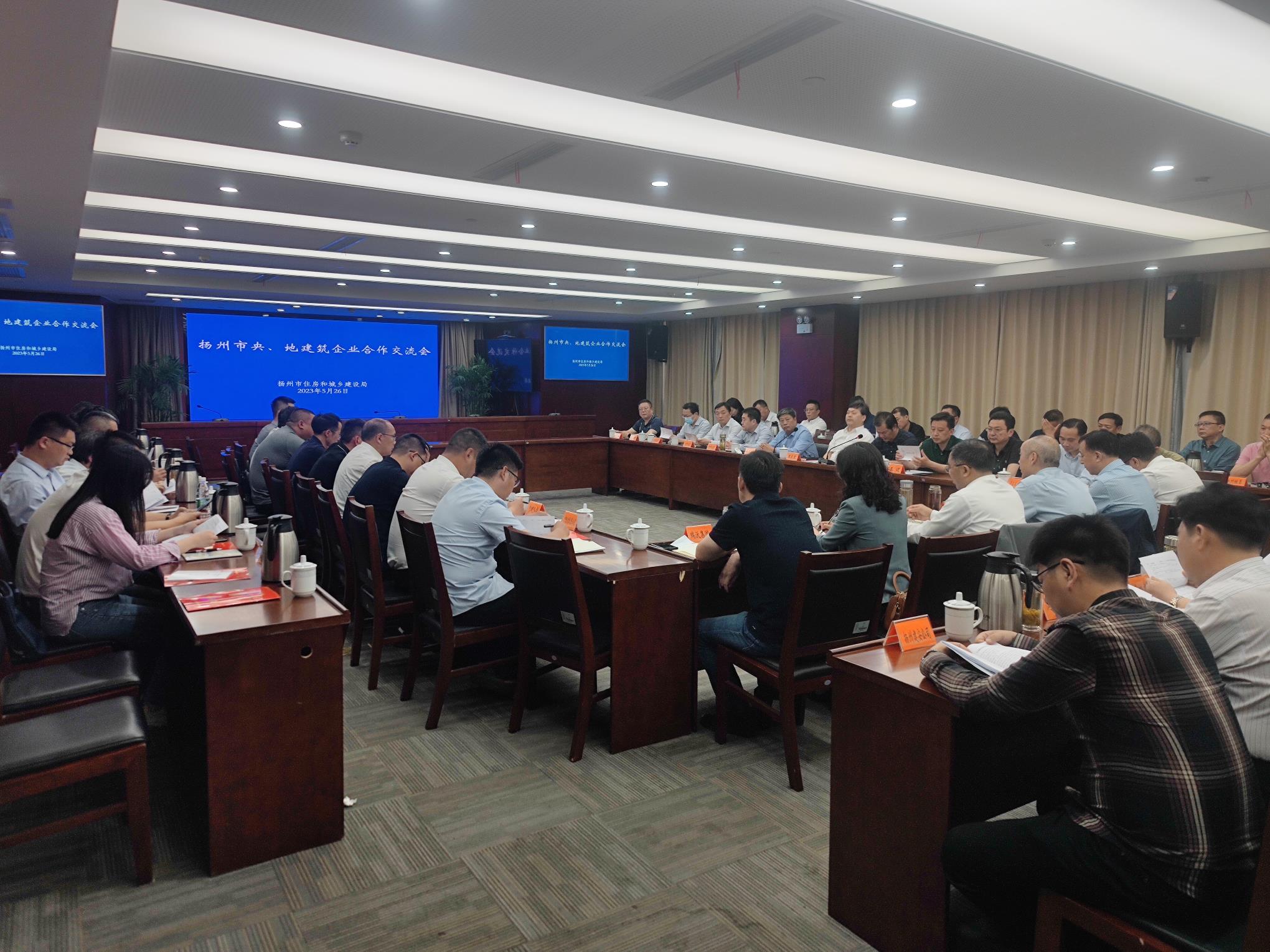 圖1-8、市住建召開央地建筑企業(yè)合作交流會.jpg