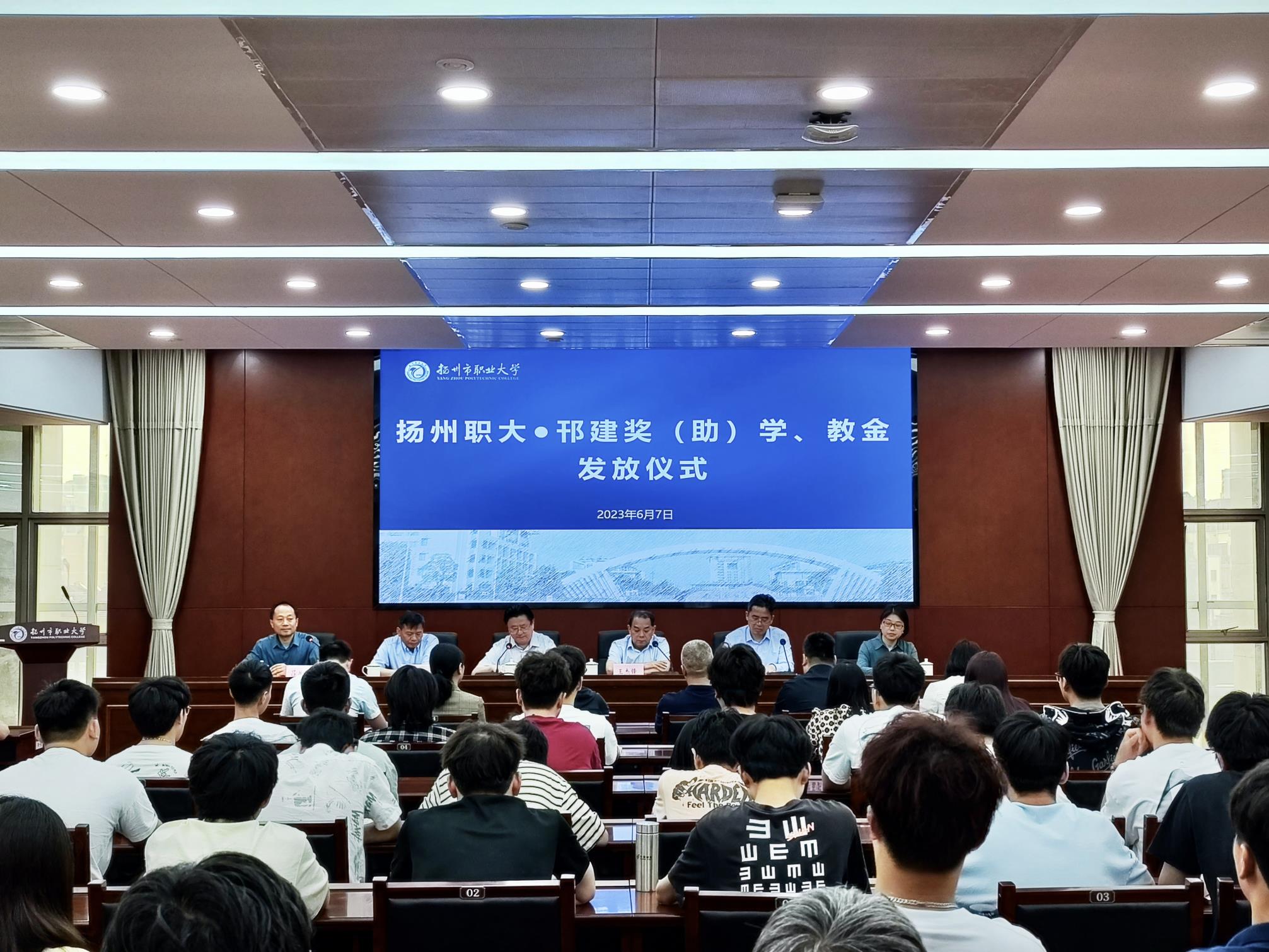 圖1-5、職大邗班獎助學金獎教金發(fā)放儀式.jpg
