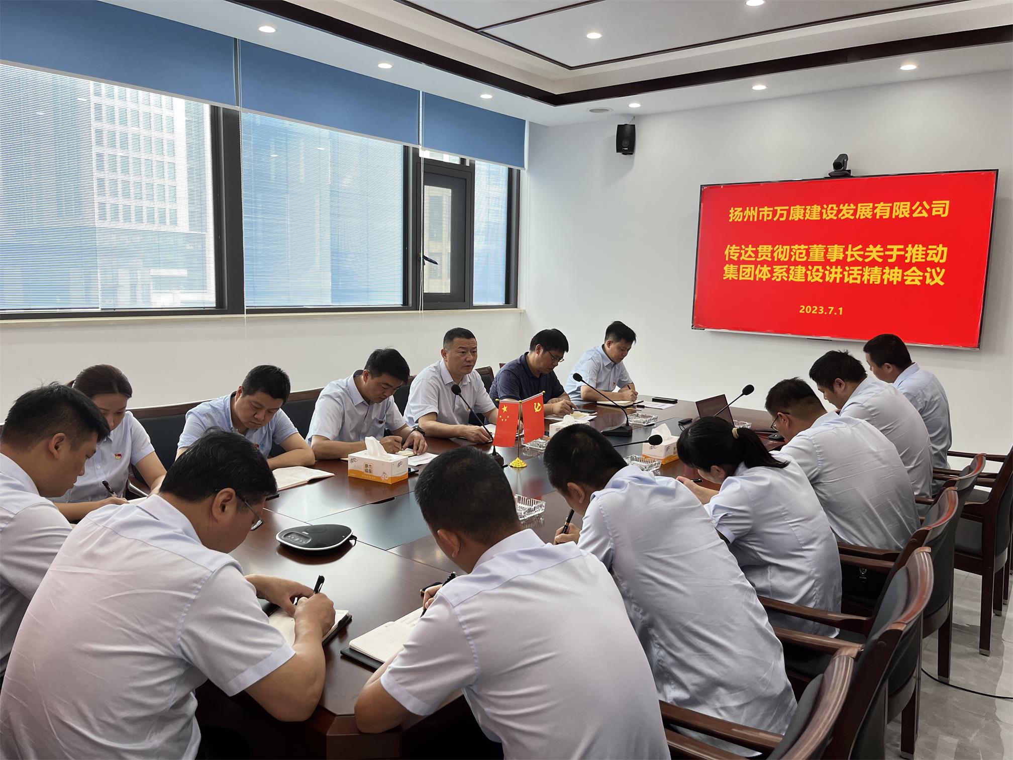 圖1-11、萬(wàn)康建設(shè)公司宣貫會(huì).jpg