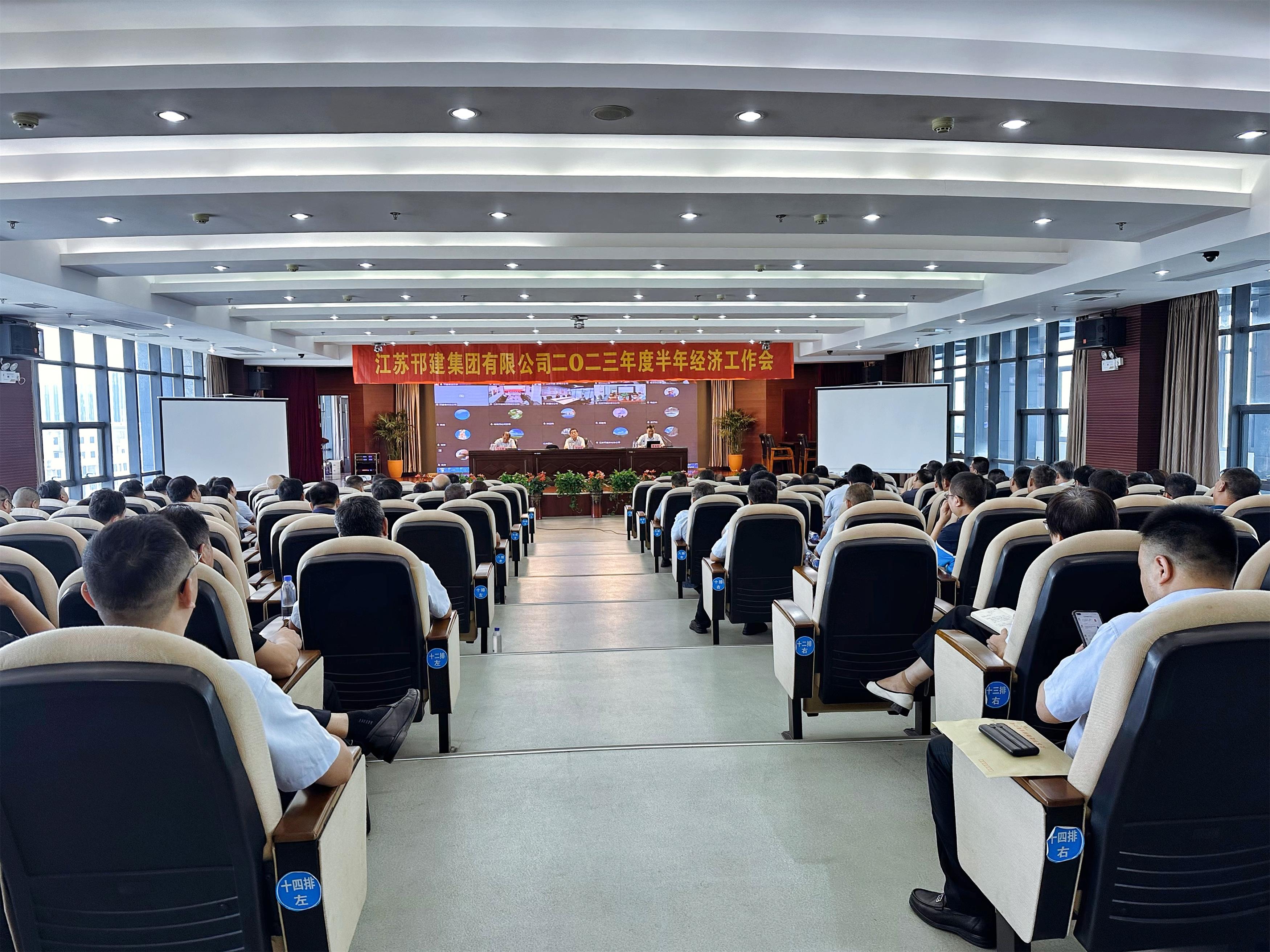 圖1-1、集團公司召開半年經(jīng)濟工作會議.jpg