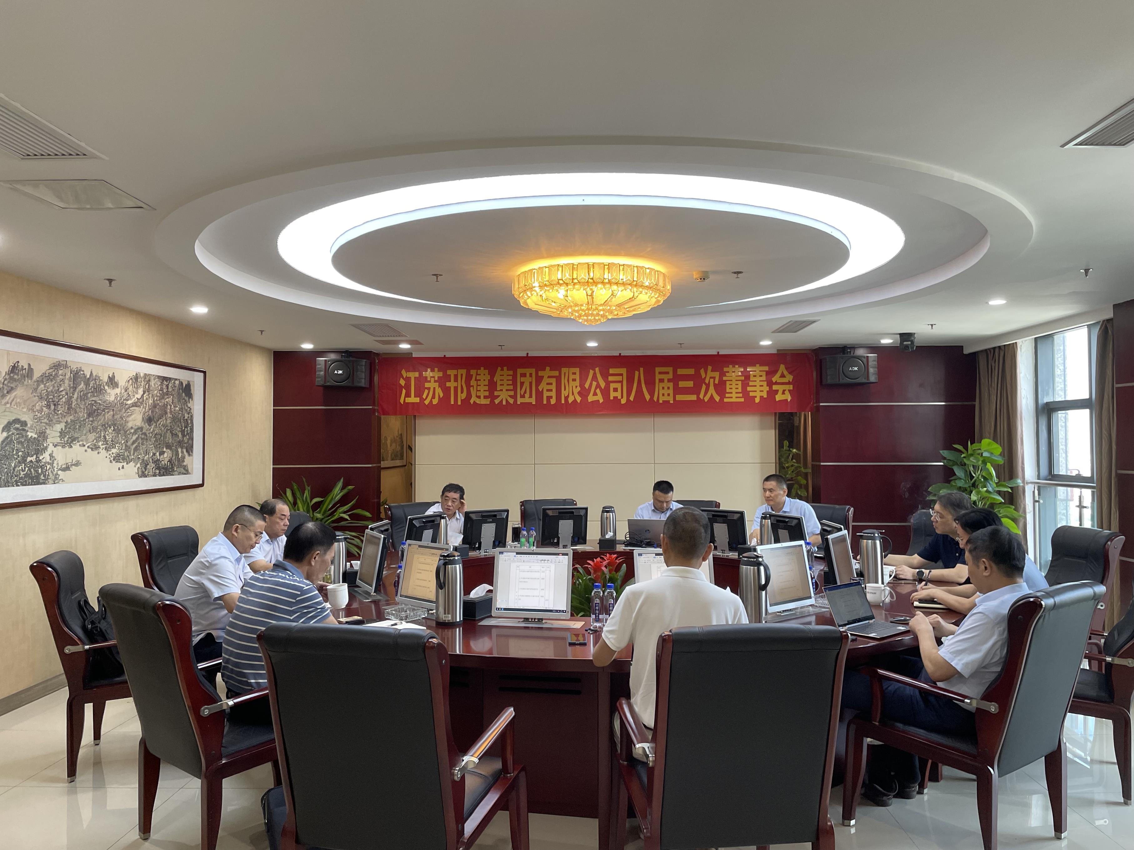 圖1-2 、集團公司董事會.jpg